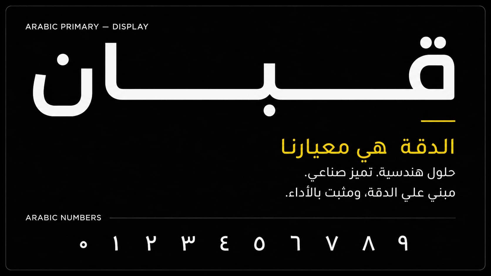 The Arabic display type specimen: the Qobban wordmark set large, the tagline in yellow, and the Arabic numerals