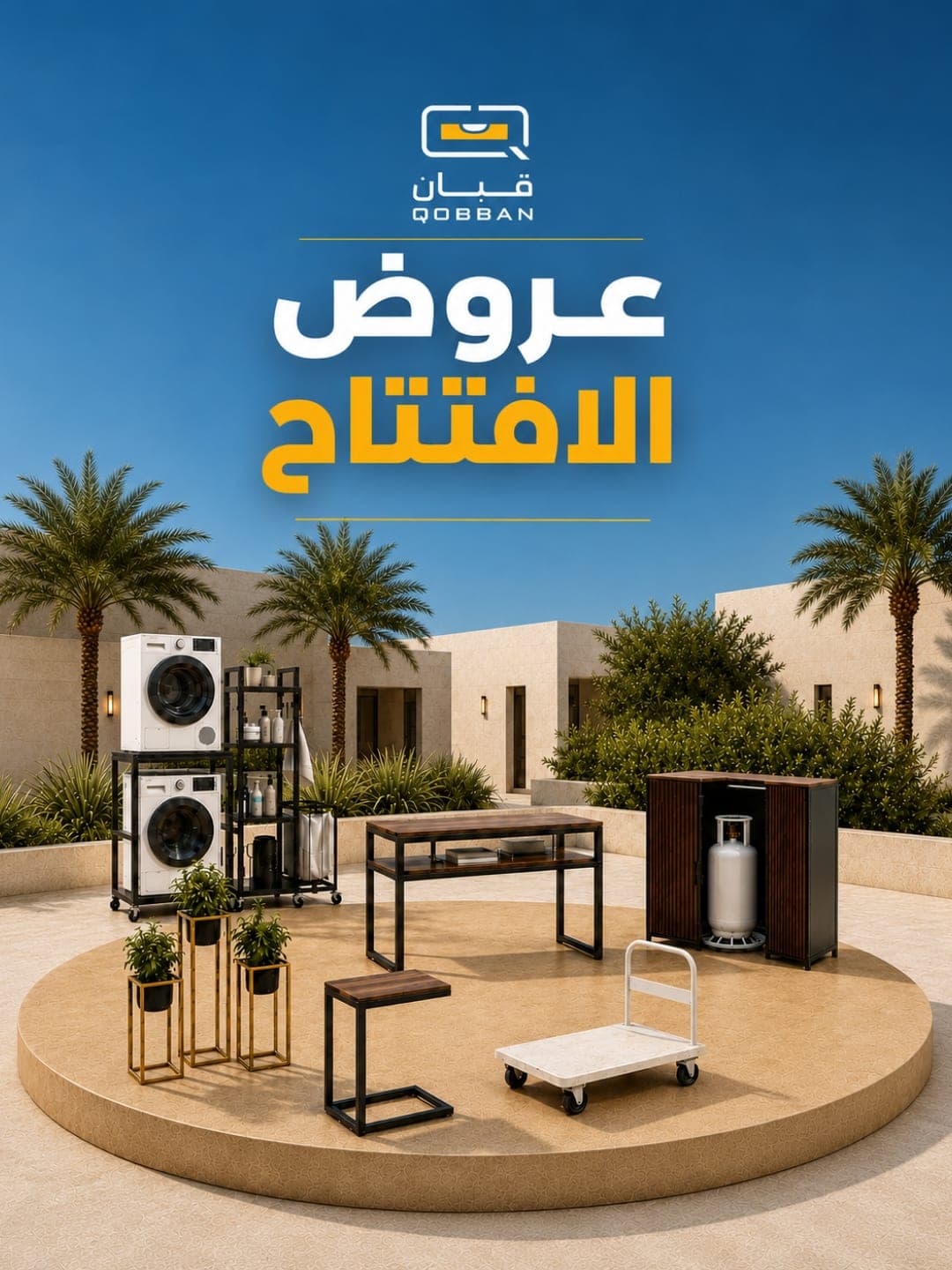 Opening offers: a courtyard laid out with Qobban pieces — a laundry rack, a console, a gas-cylinder cabinet, plant stands and a platform trolley
